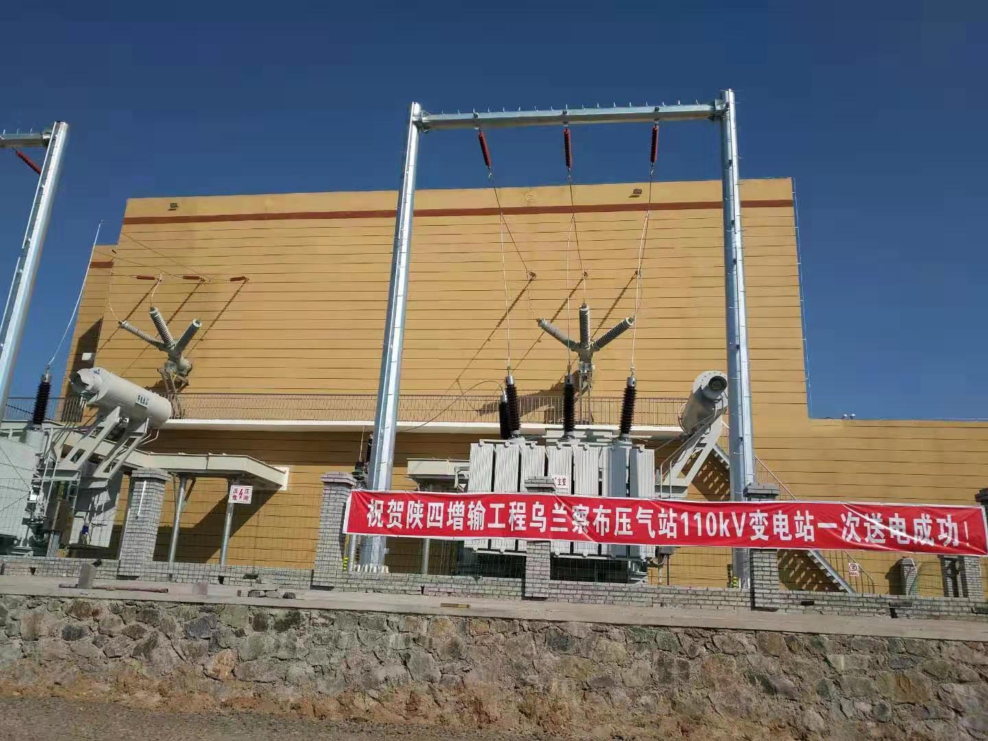 HG视讯电气陕京四线综合自动化项目