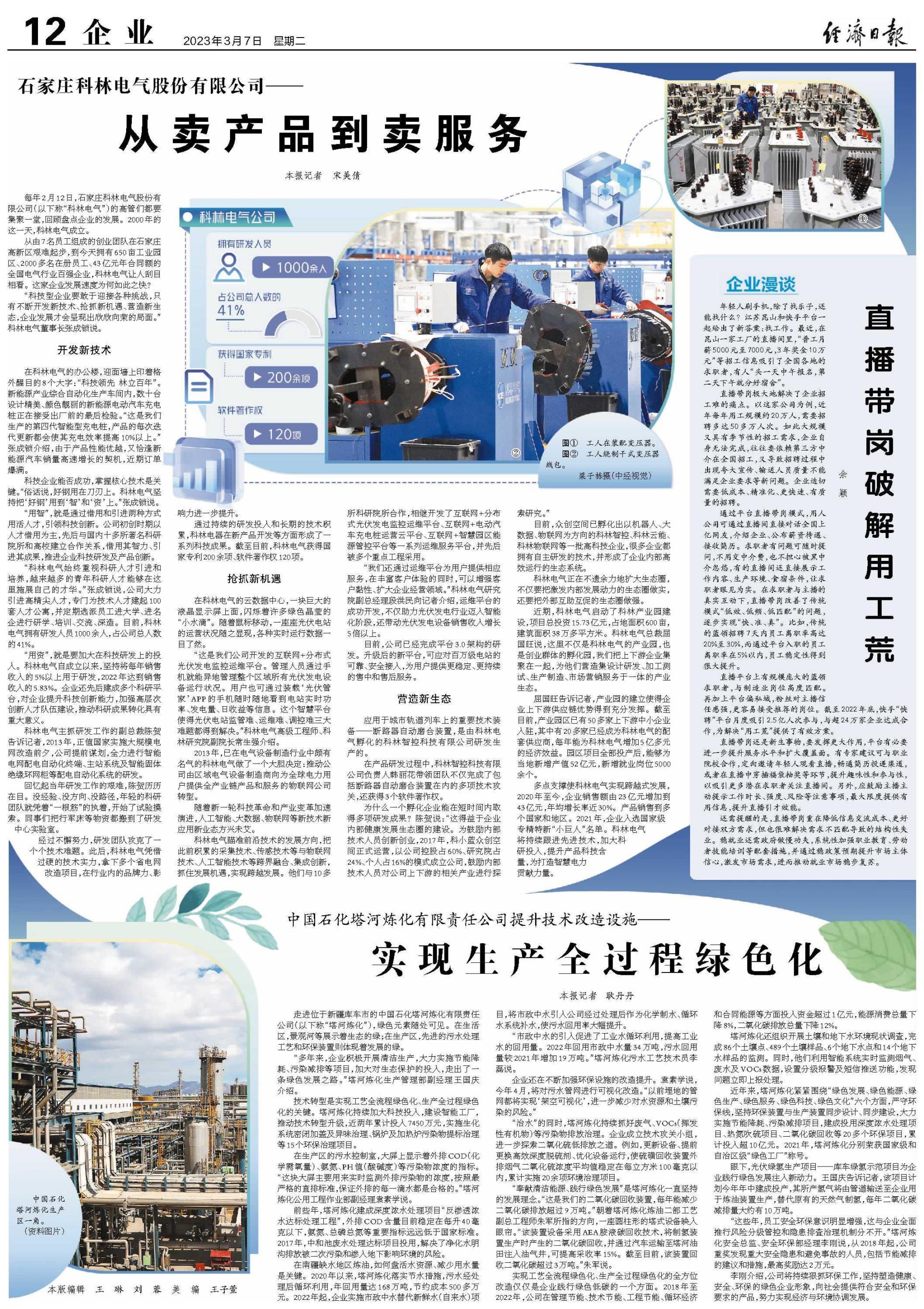 首页-HG视讯厅真人官方网站