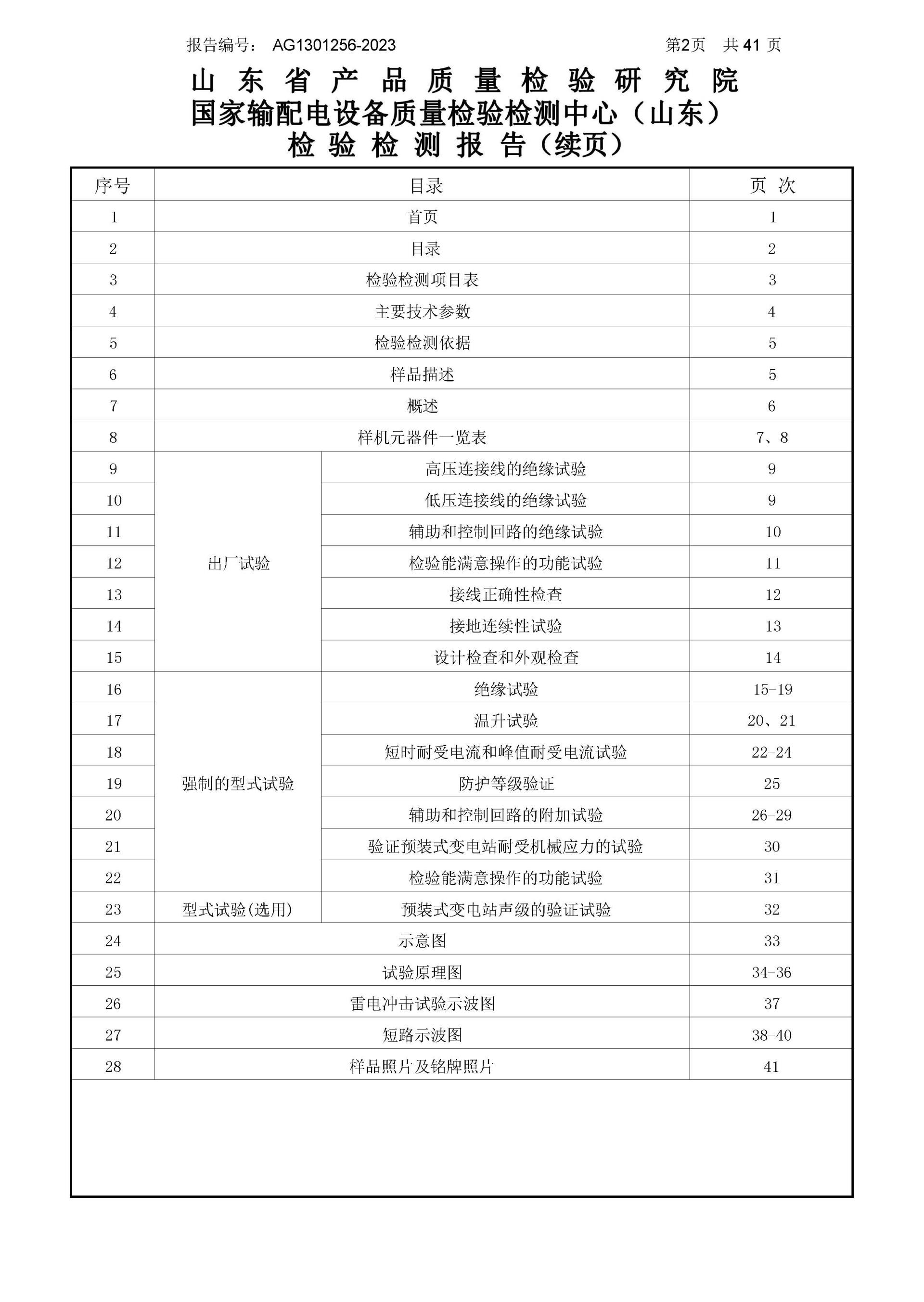 首页-HG视讯厅真人官方网站