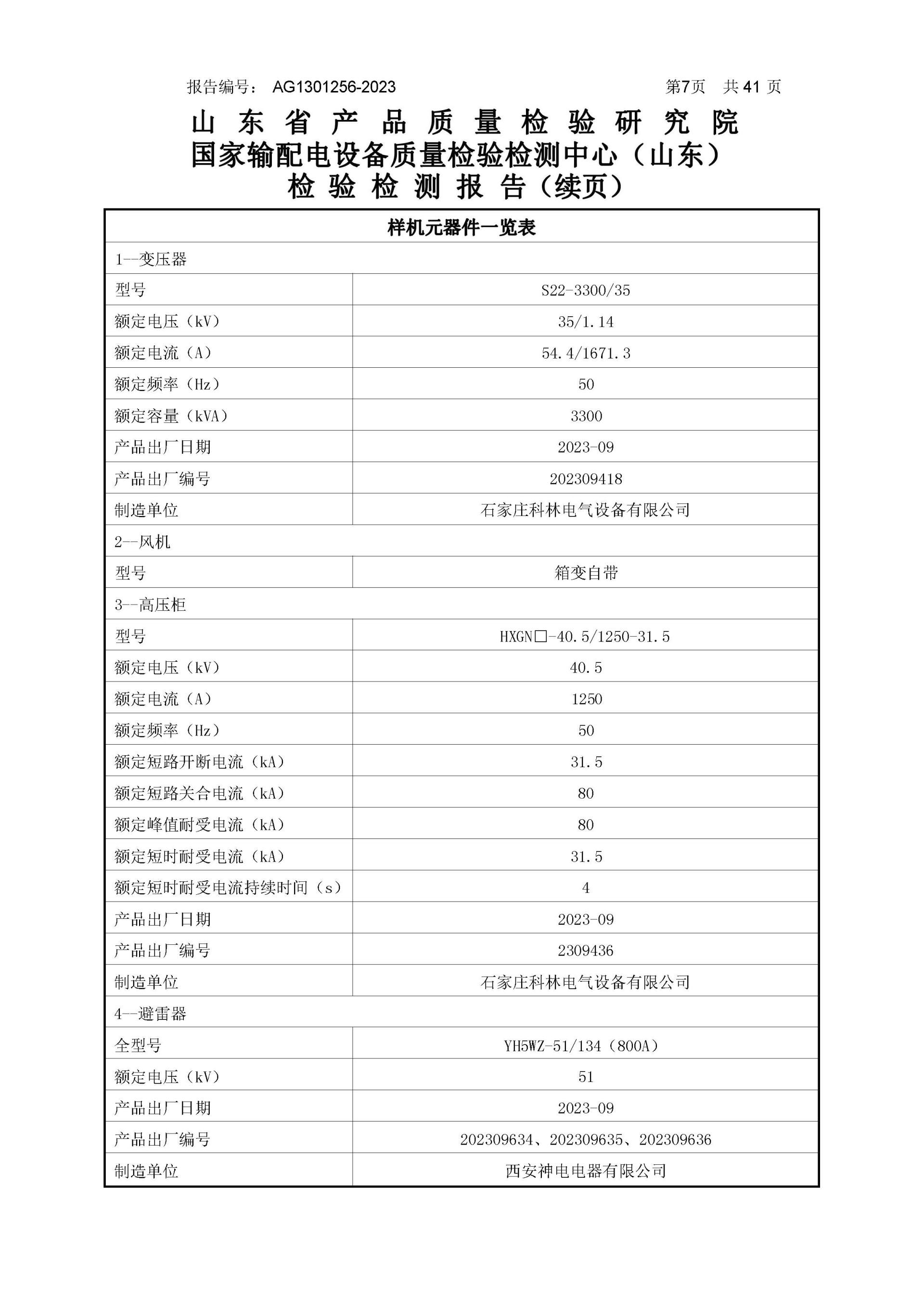 首页-HG视讯厅真人官方网站