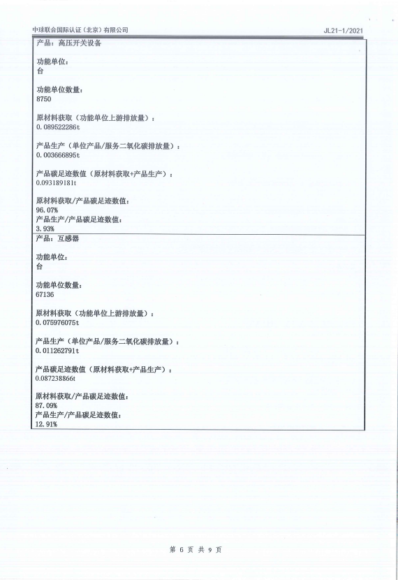 首页-HG视讯厅真人官方网站