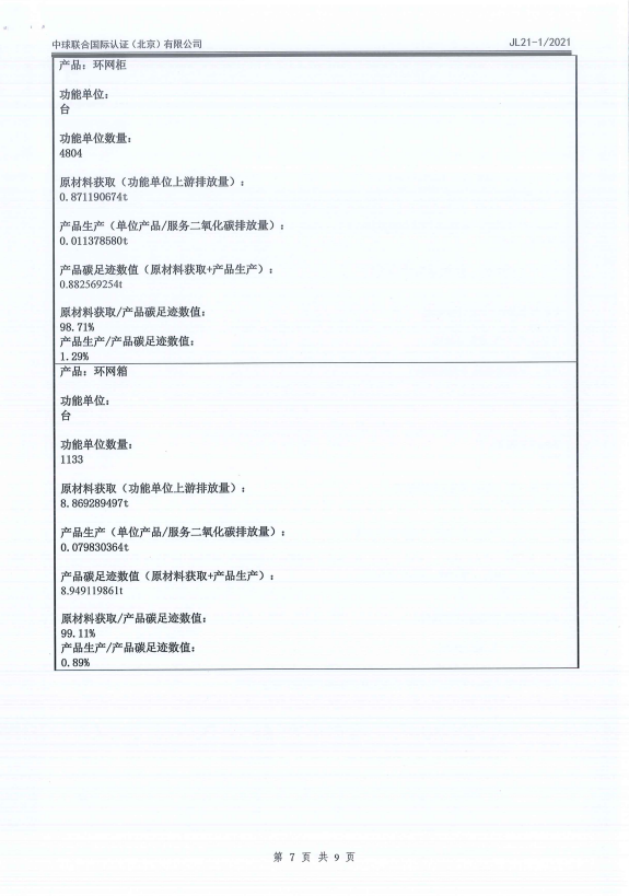 首页-HG视讯厅真人官方网站