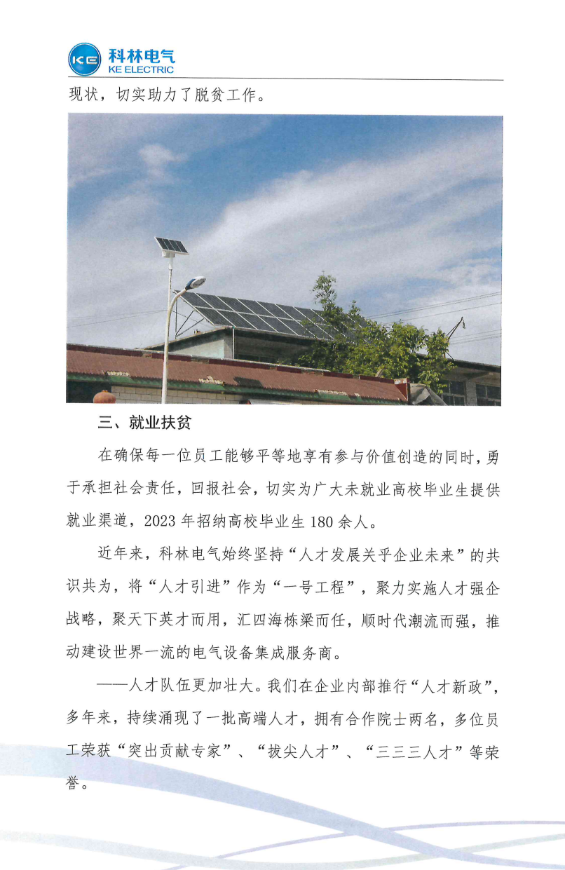 首页-HG视讯厅真人官方网站