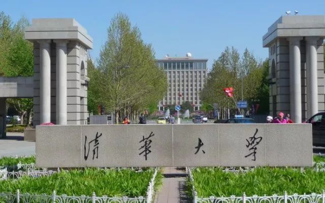 HG视讯电气与清华大学共建社会创新实际基地